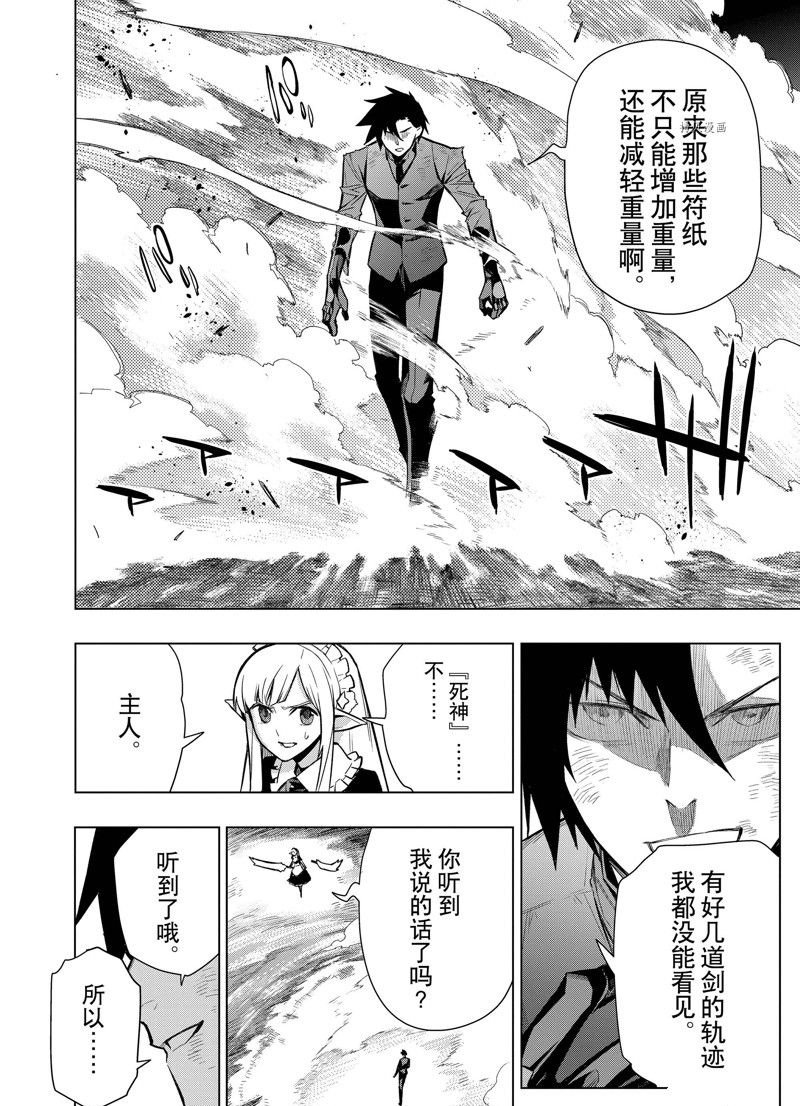 第106话 试看版
