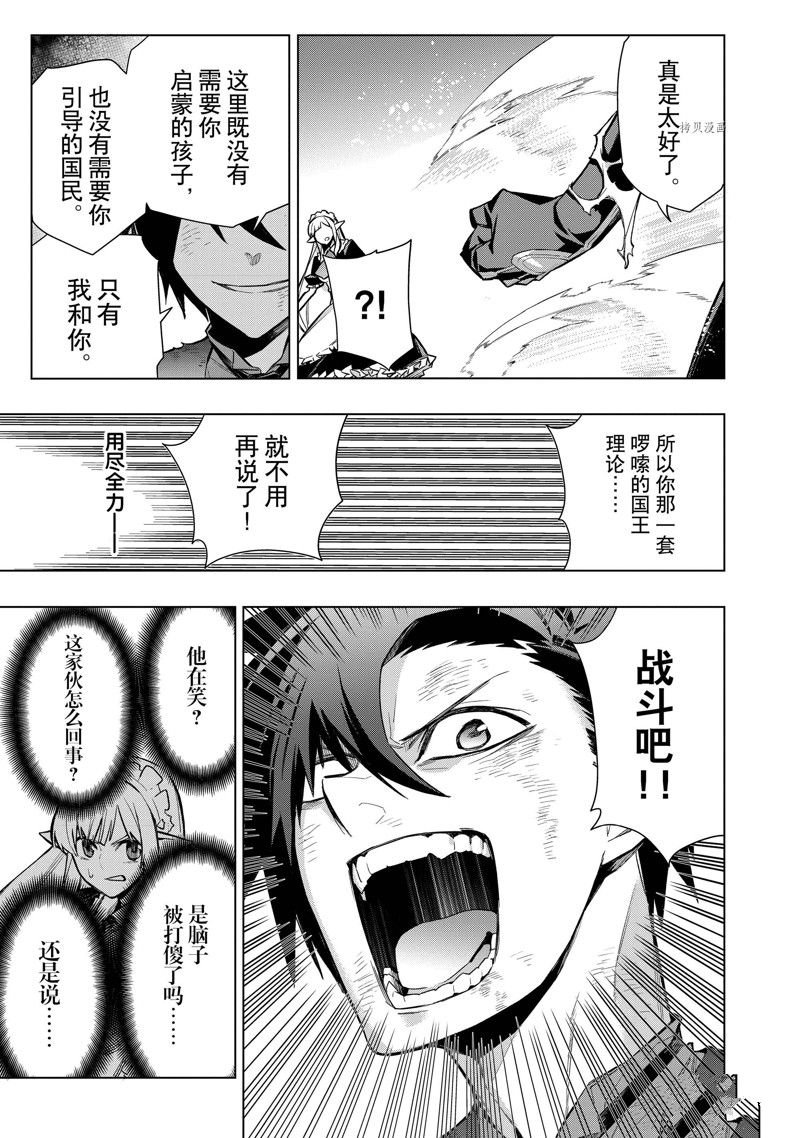 第106话 试看版