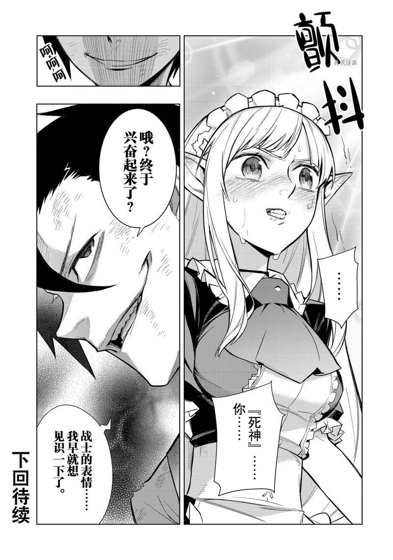第106话 试看版