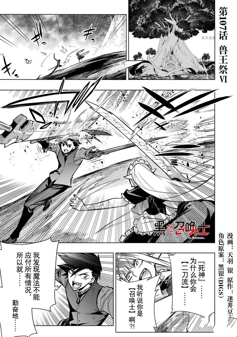 第107话 试看版