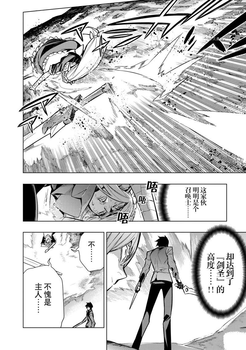 第107话 试看版