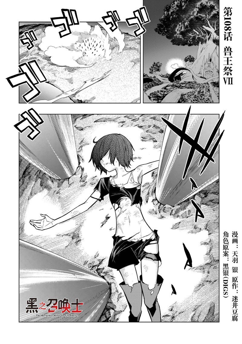 第108话 试看版