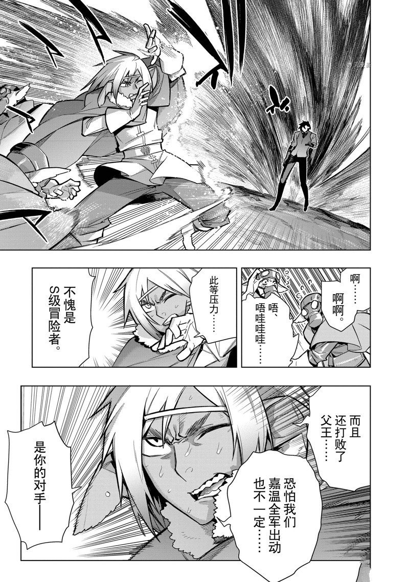 第108话 试看版
