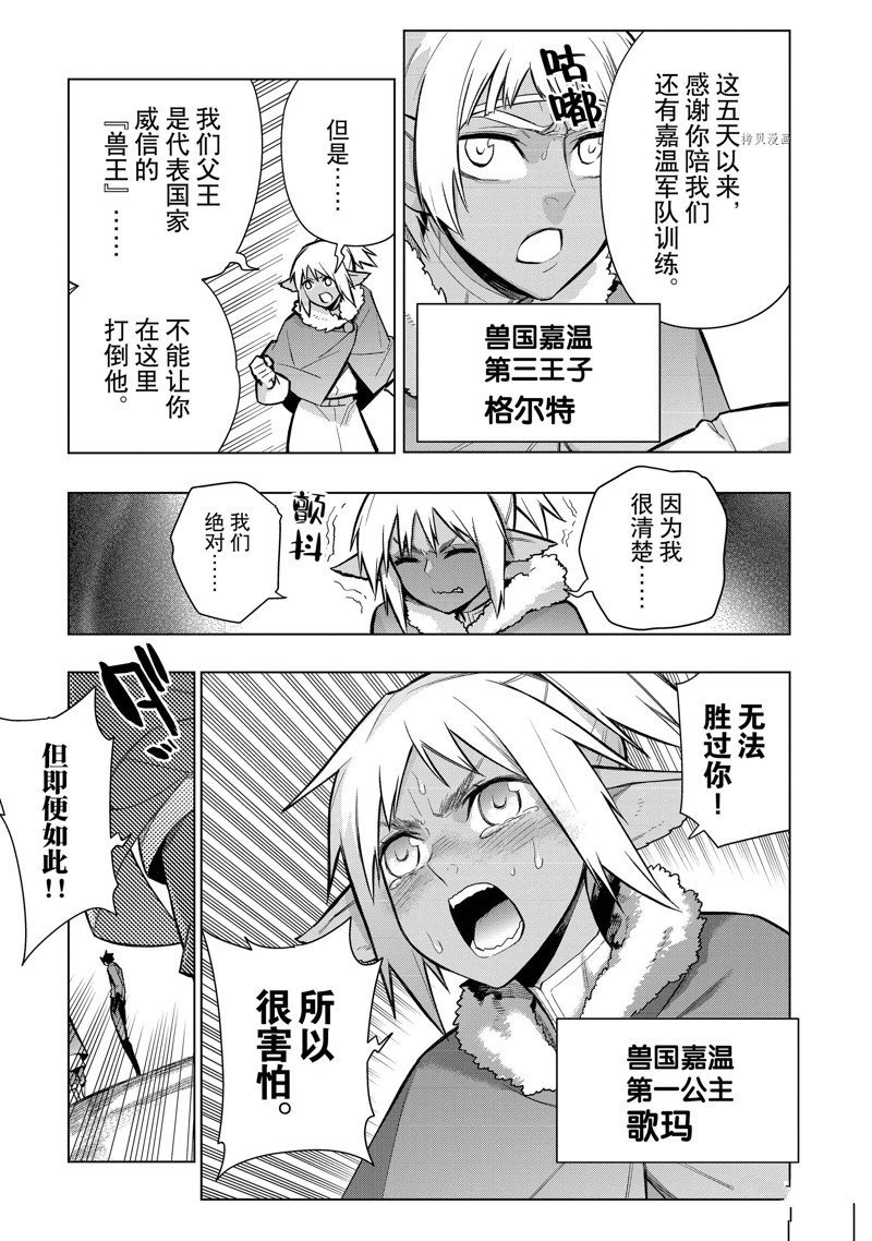 第108话 试看版