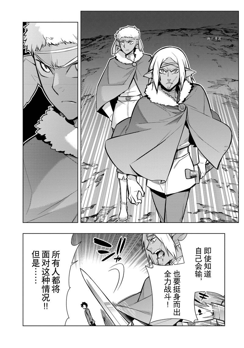 第108话 试看版