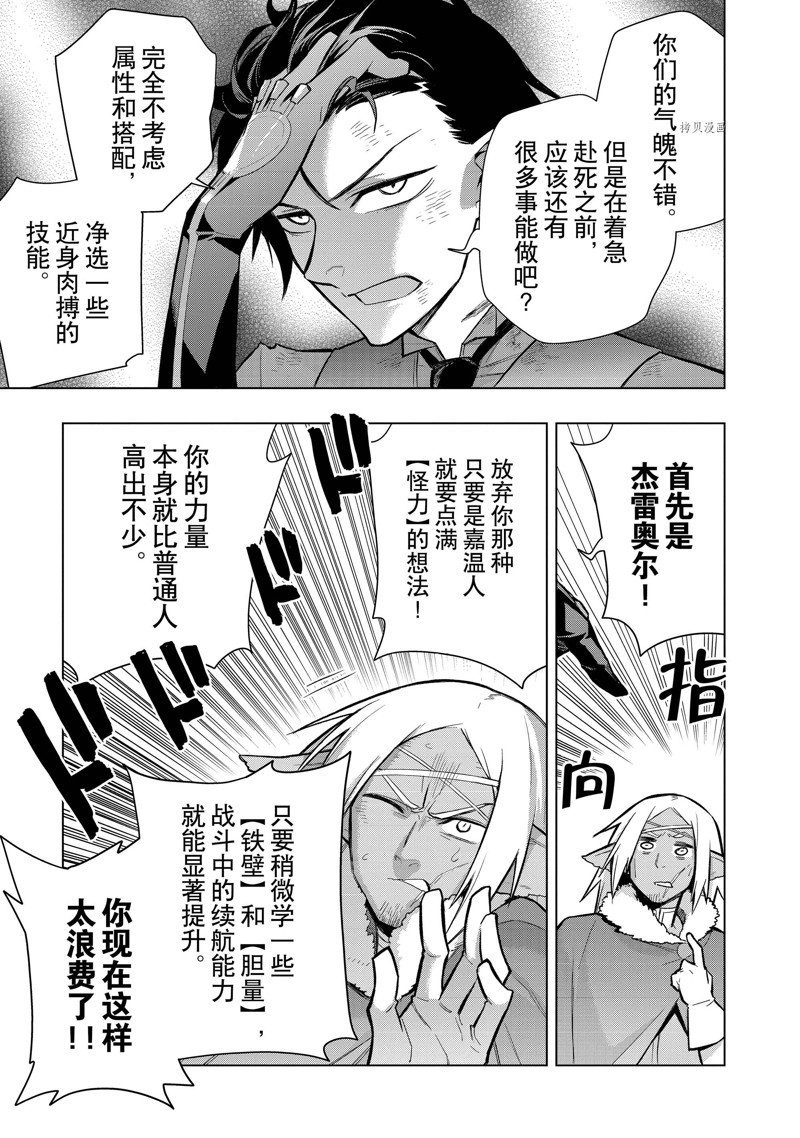 第108话 试看版