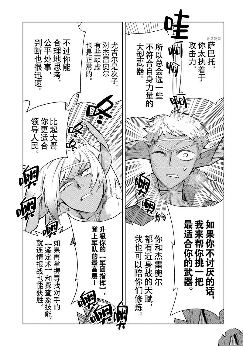 第108话 试看版