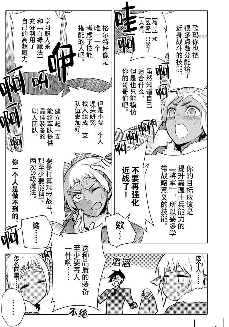 第108话 试看版