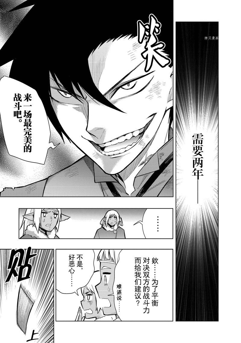 第108话 试看版