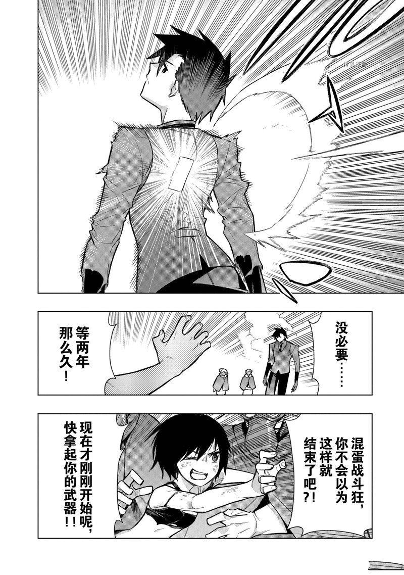 第108话 试看版