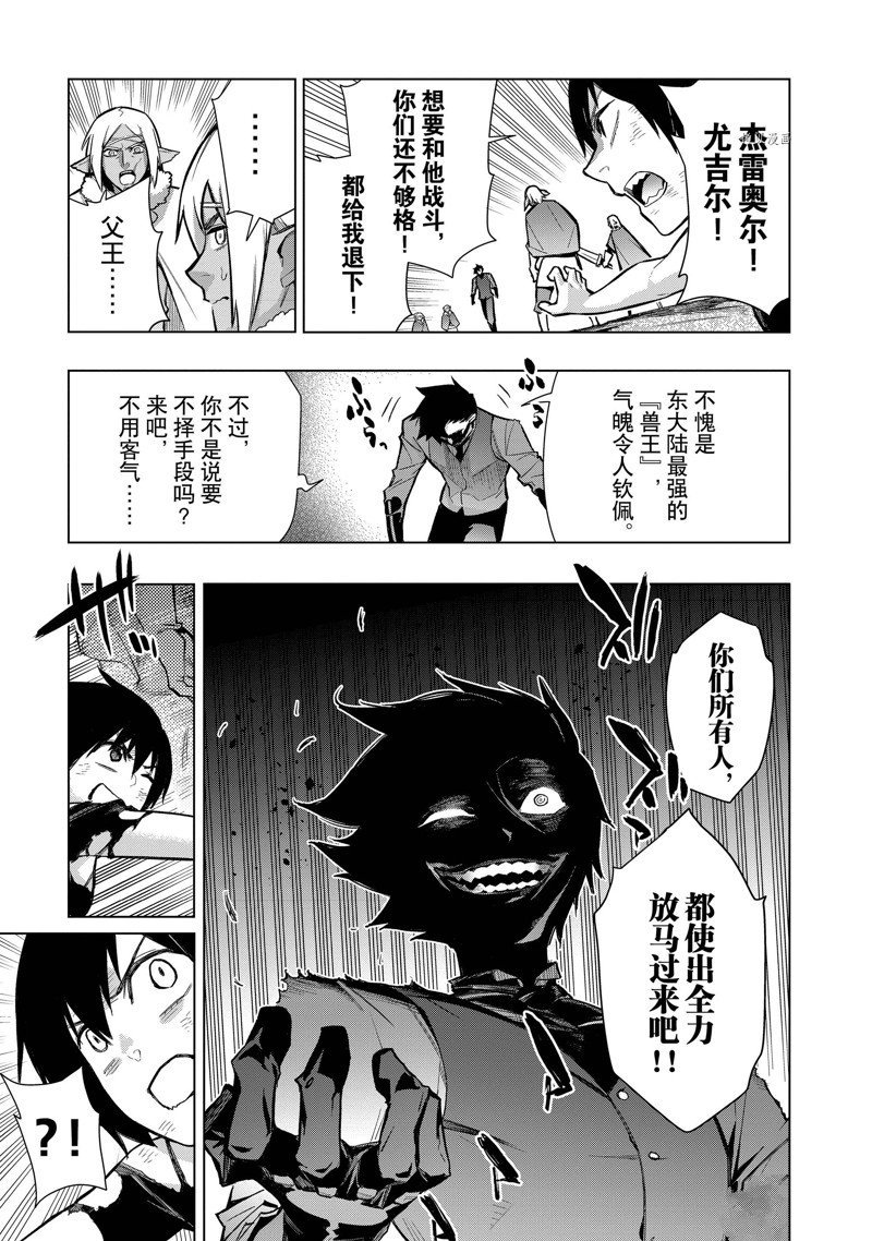 第108话 试看版
