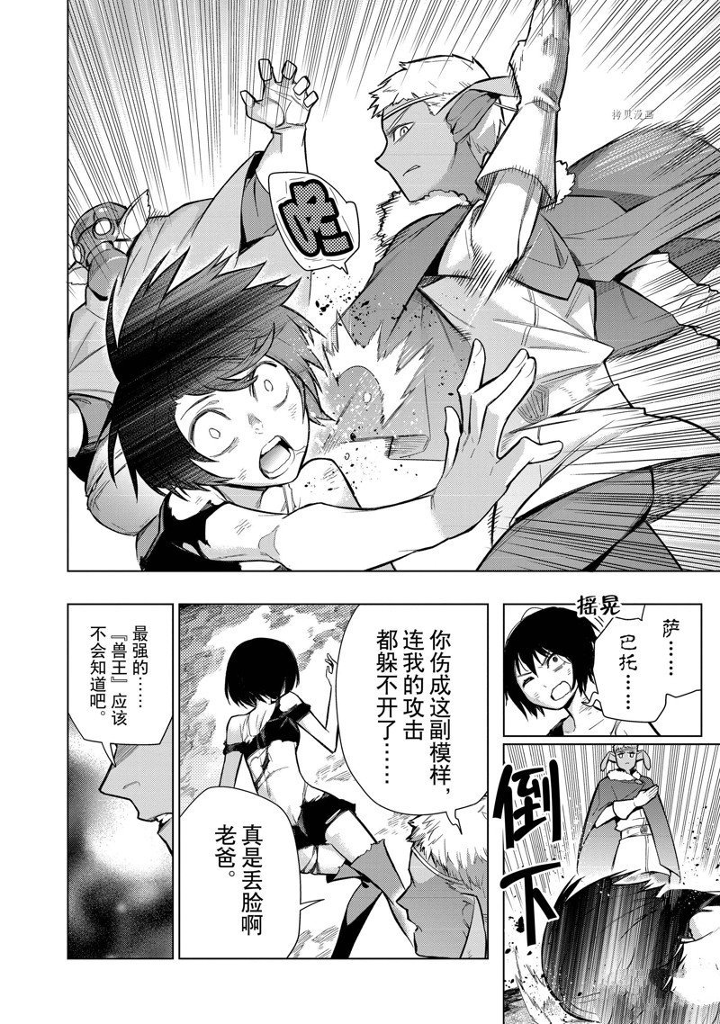 第108话 试看版
