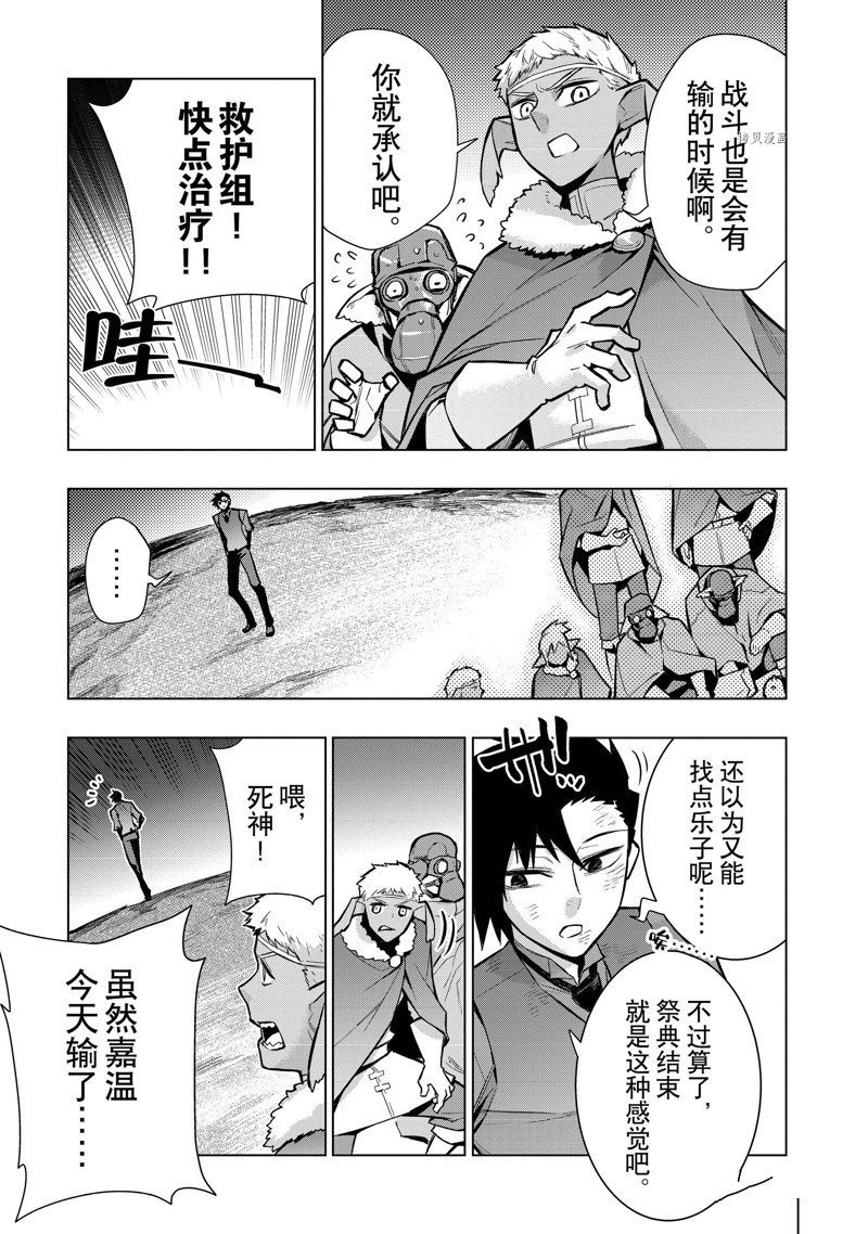 第108话 试看版