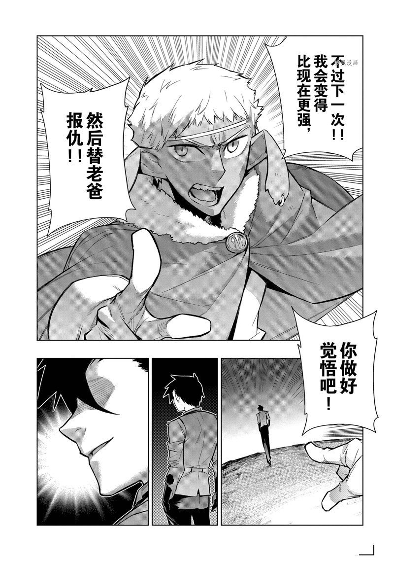 第108话 试看版