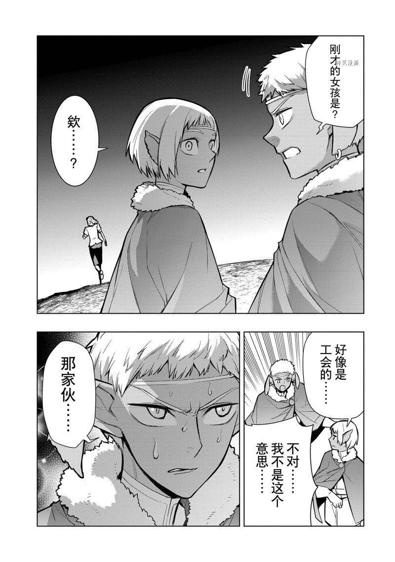 第108话 试看版