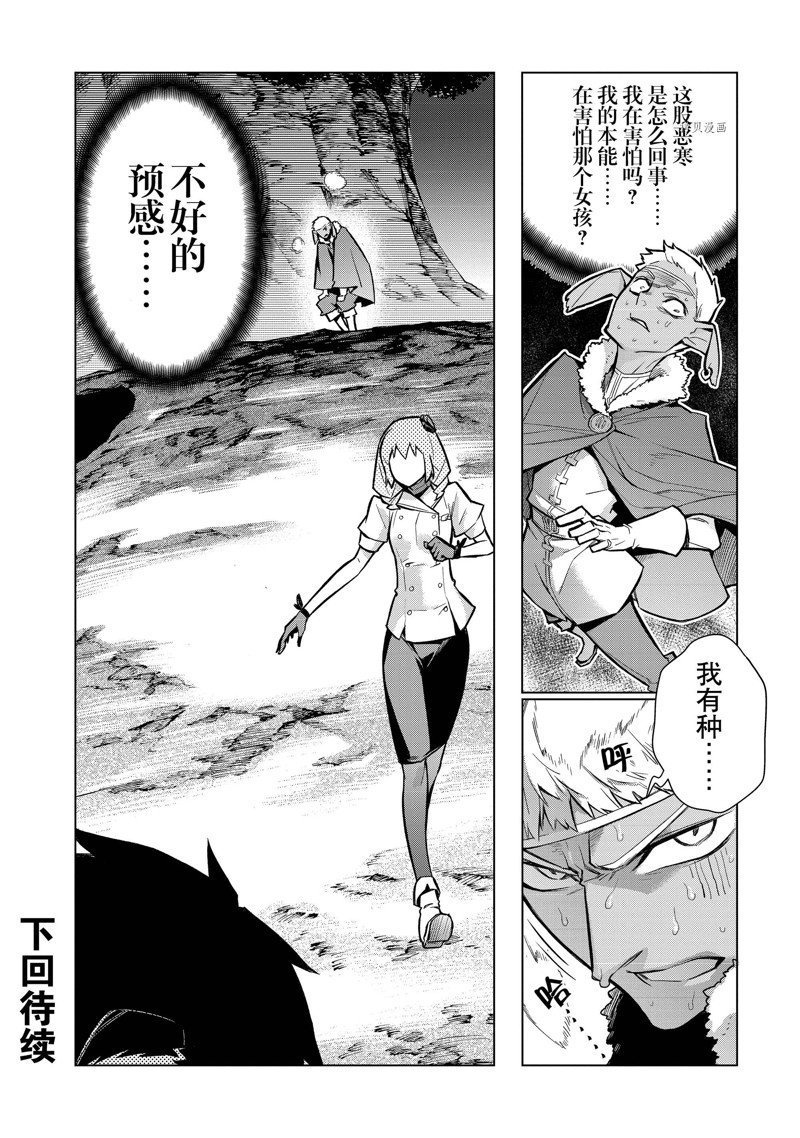 第108话 试看版