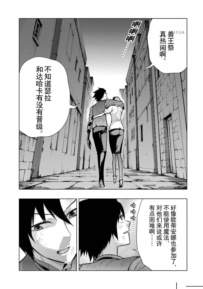 第109话 试看版