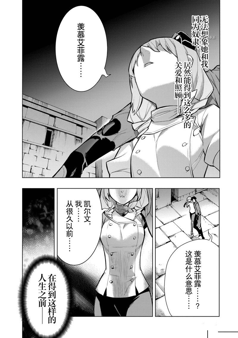 第109话 试看版