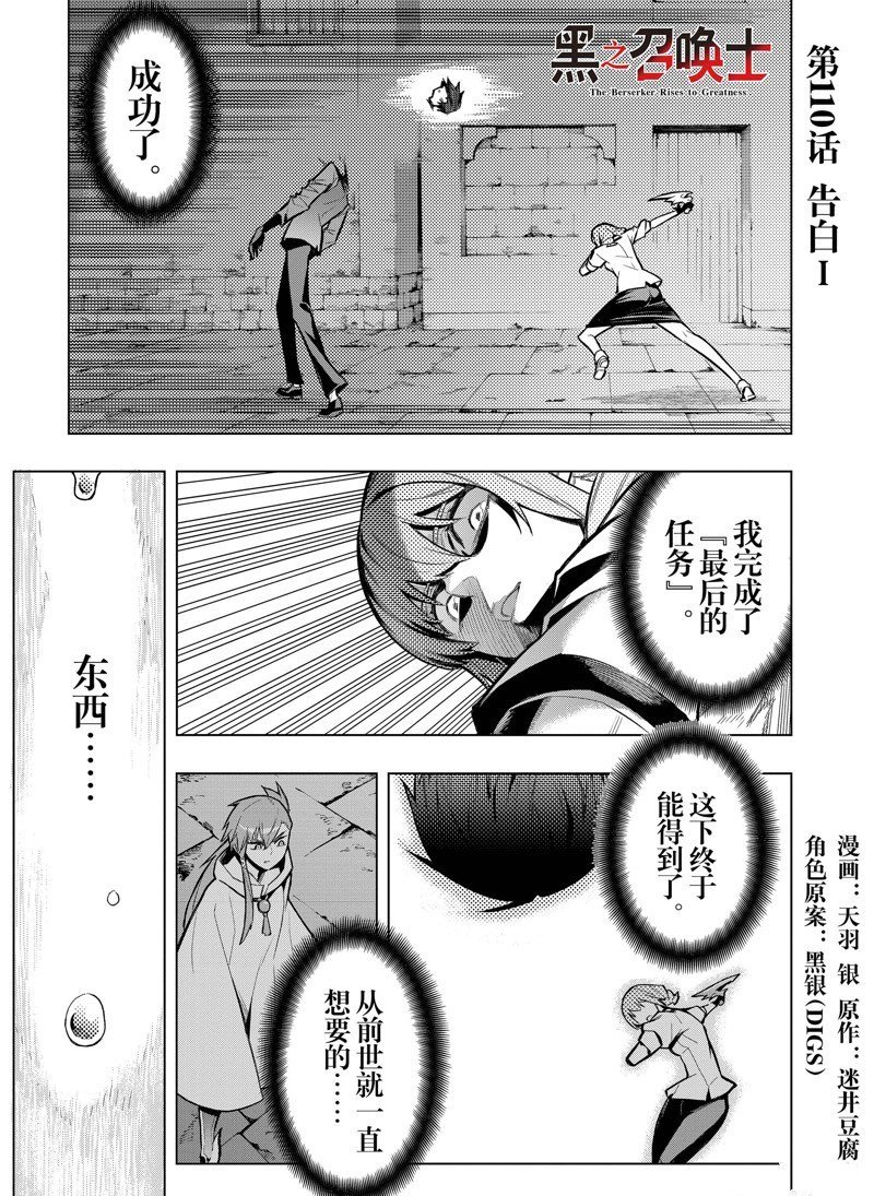 第110话 试看版