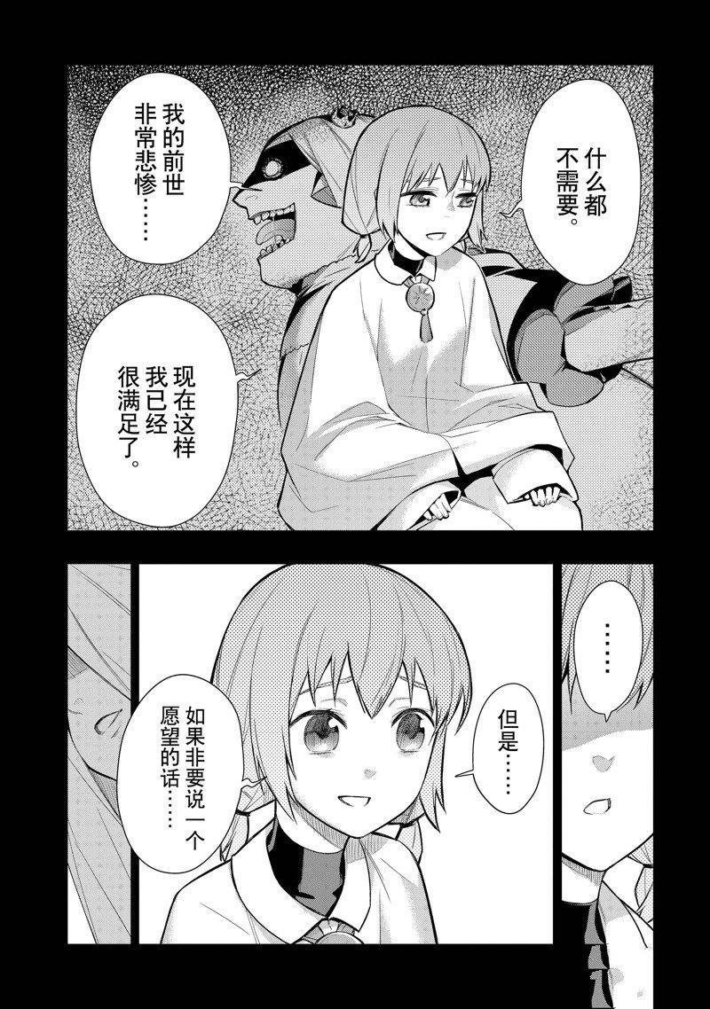 第110话 试看版