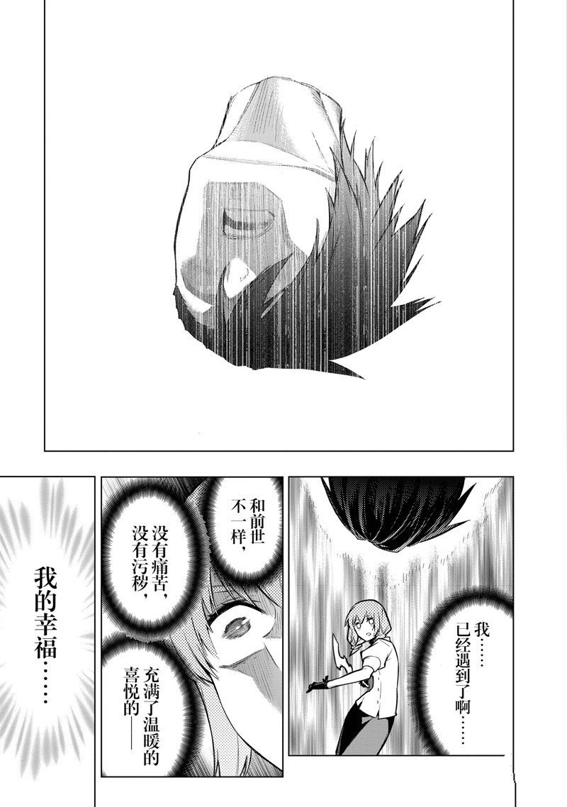 第110话 试看版