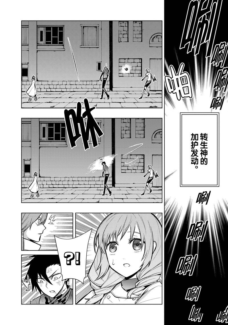 第110话 试看版