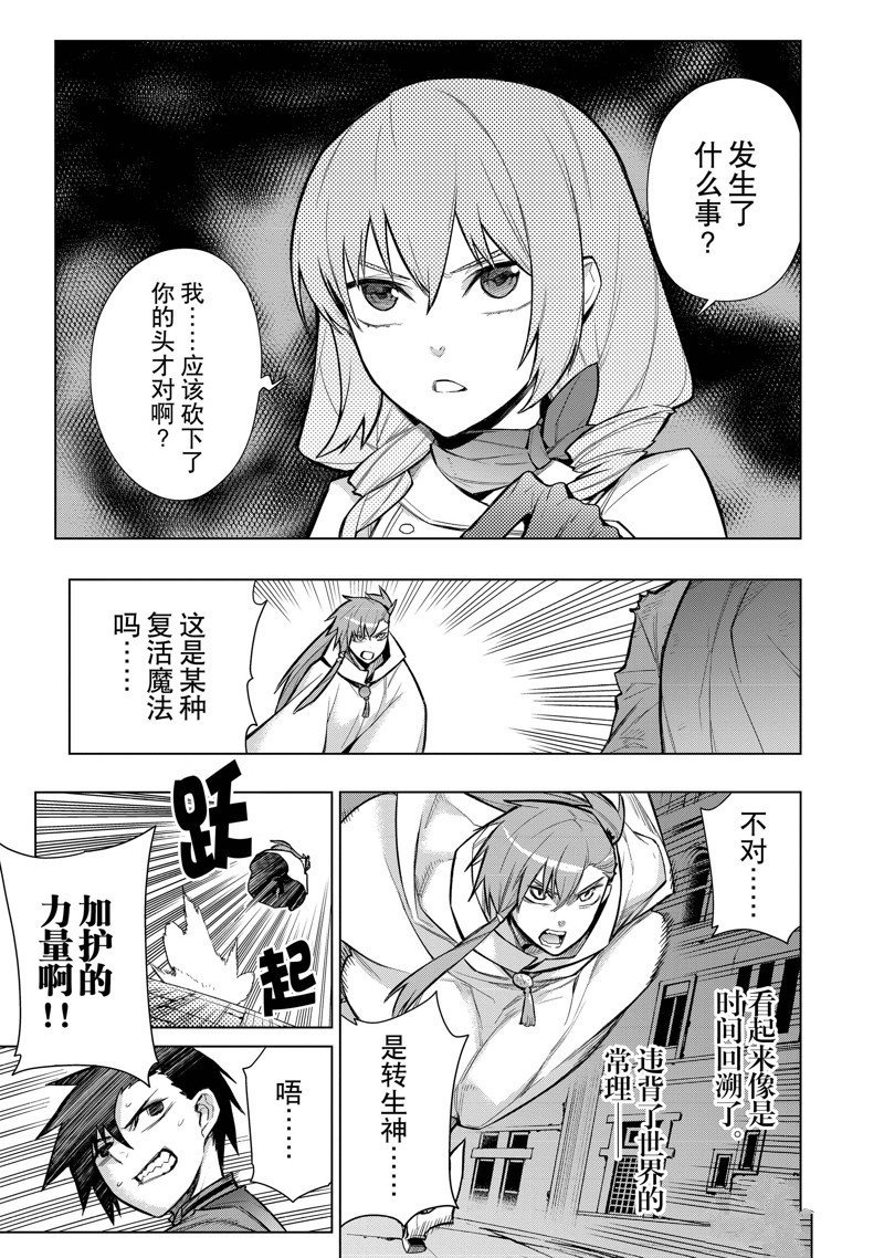 第110话 试看版