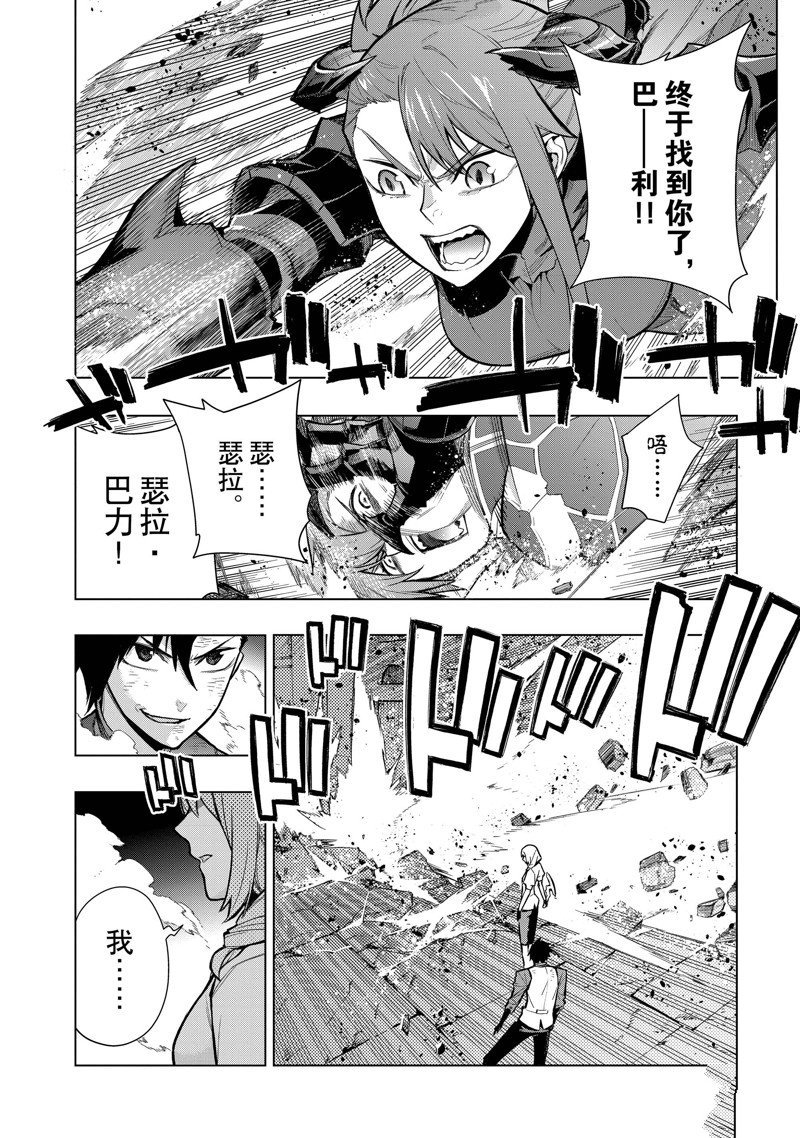 第110话 试看版