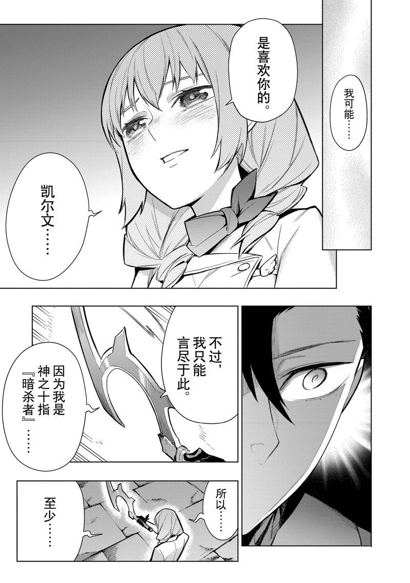 第110话 试看版