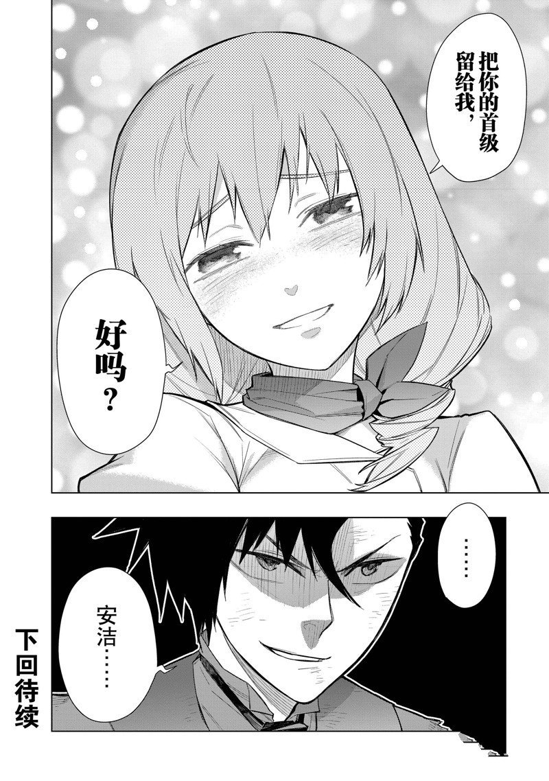 第110话 试看版