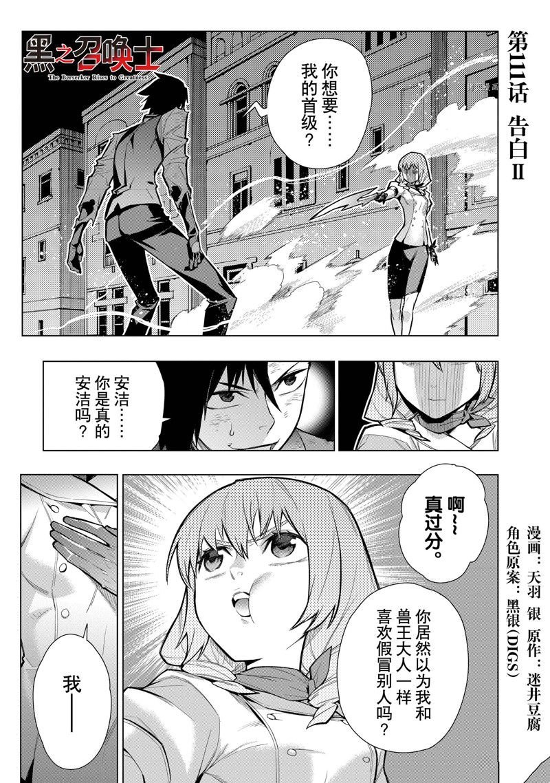 第111话 试看版