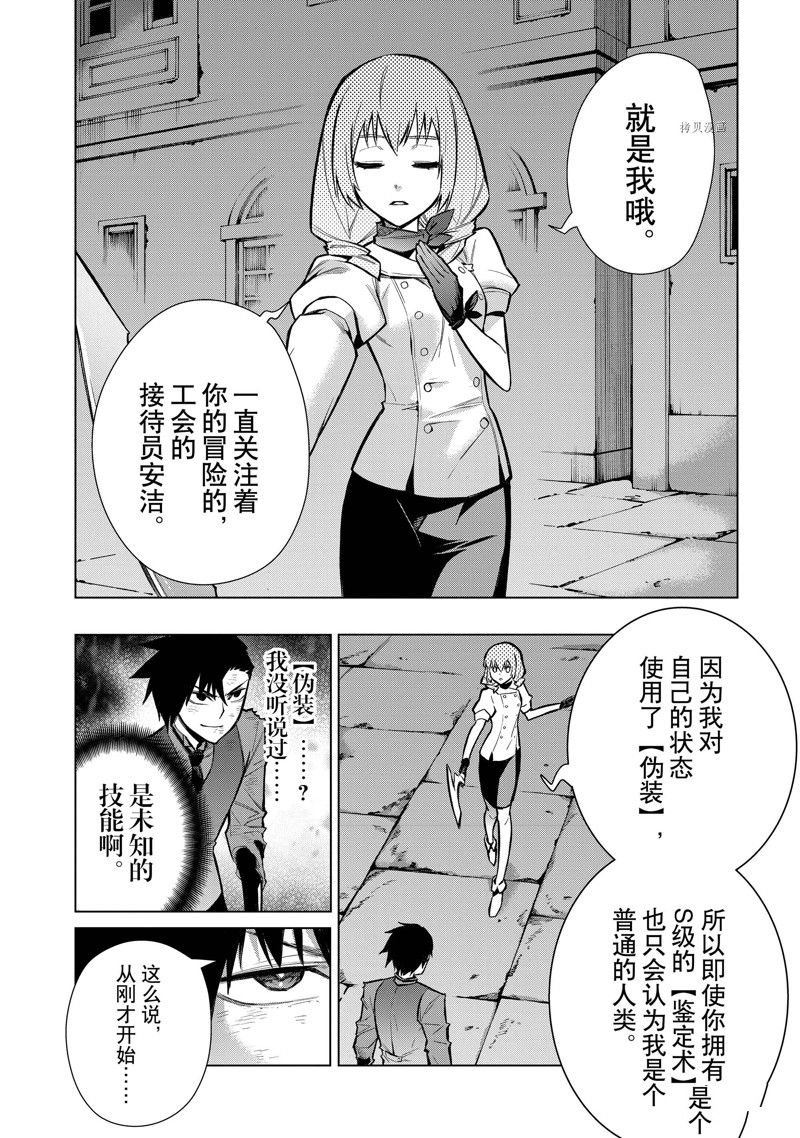 第111话 试看版
