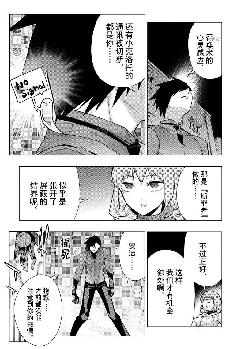 第111话 试看版