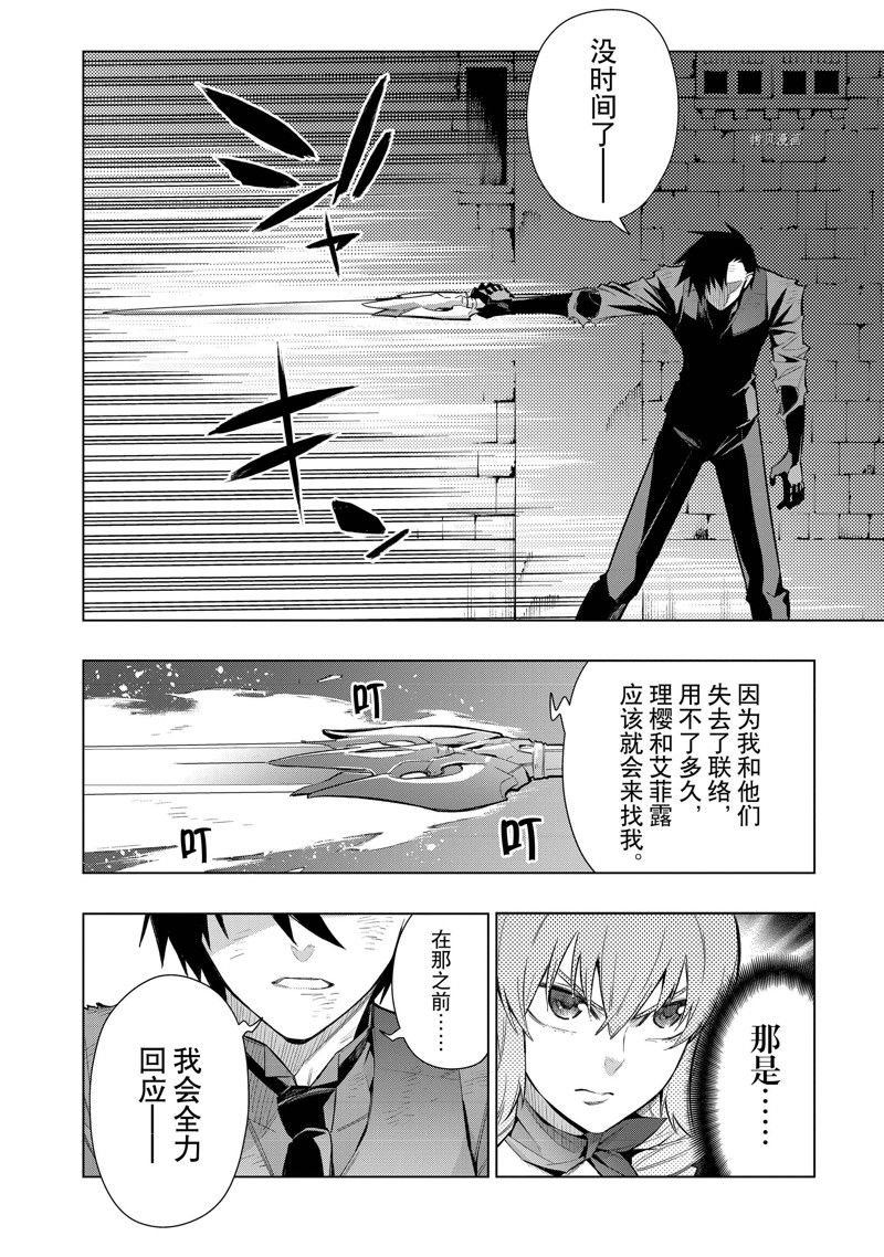 第111话 试看版