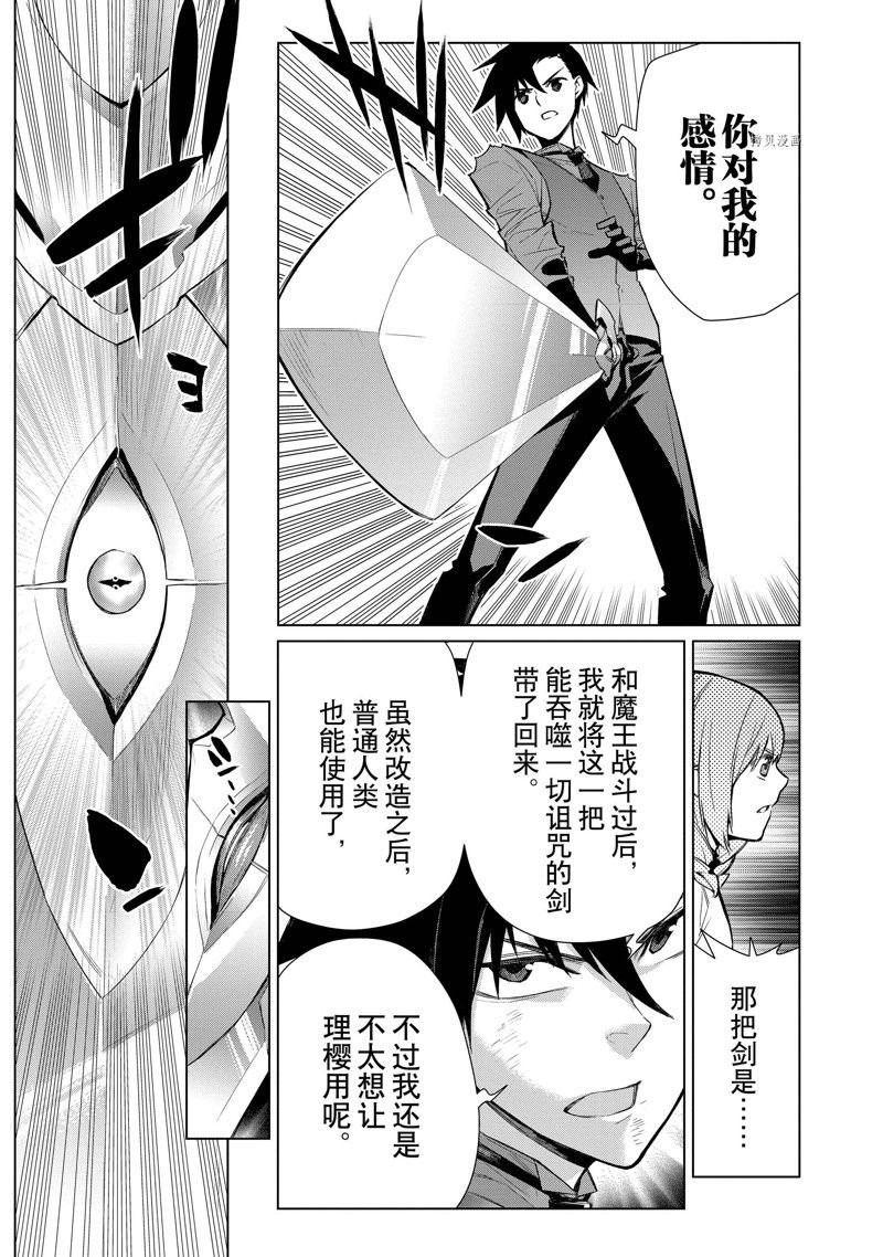 第111话 试看版