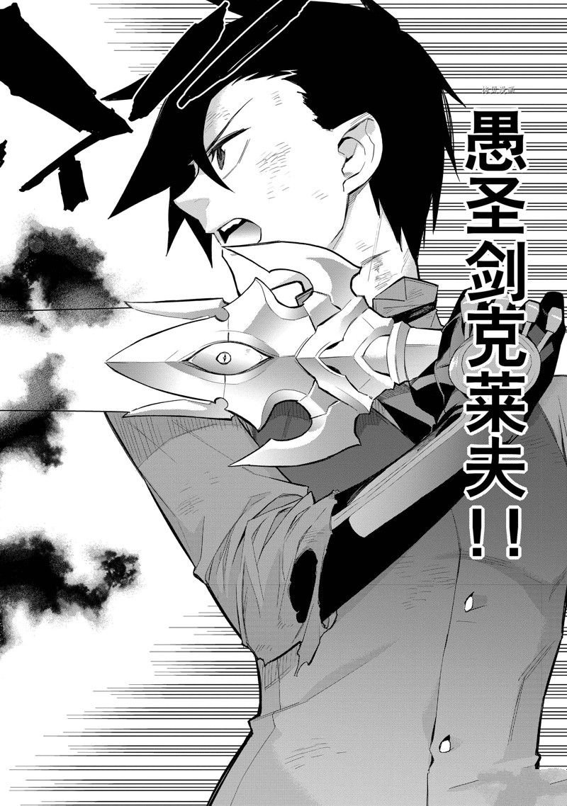 第111话 试看版