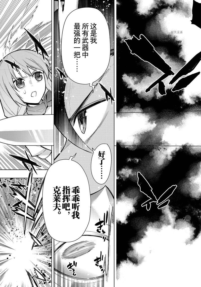 第111话 试看版