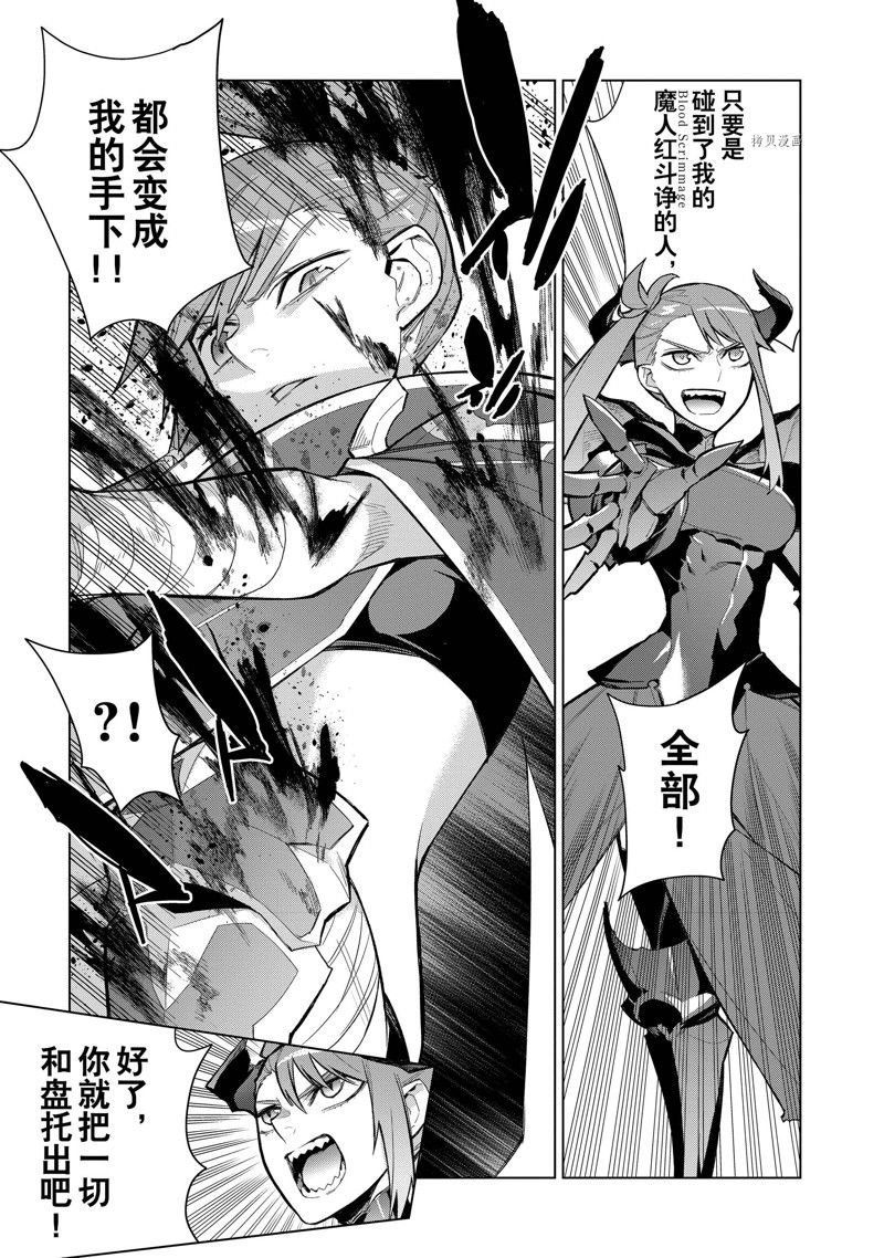 第111话 试看版