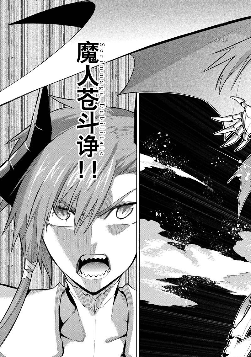 第111话 试看版