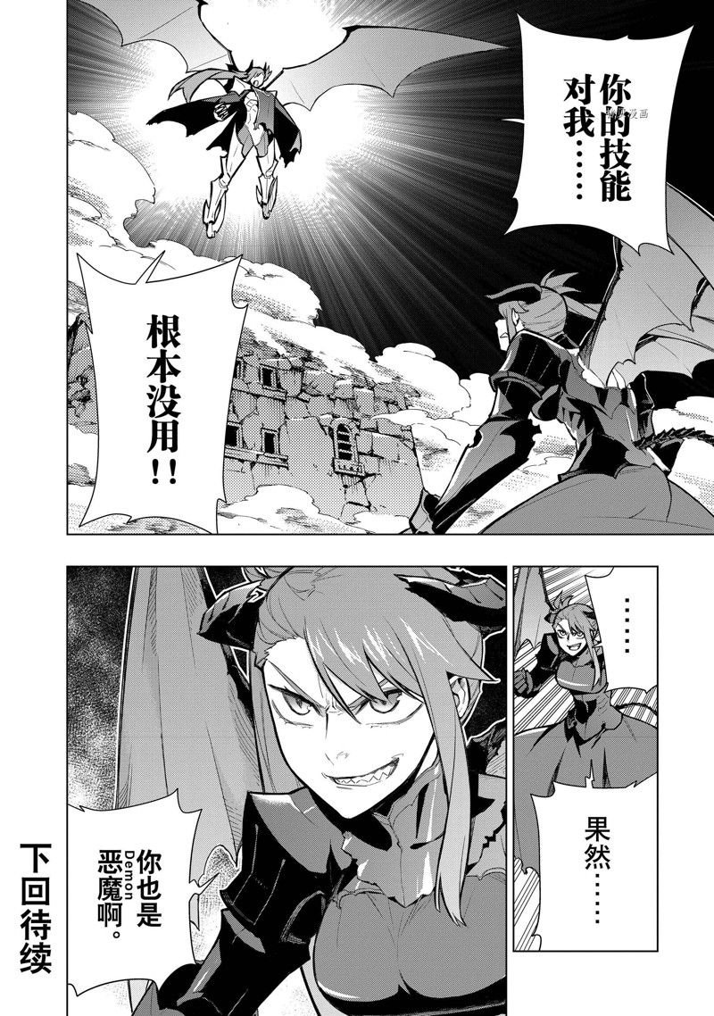 第111话 试看版