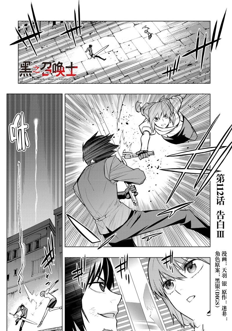 第112话 试看版
