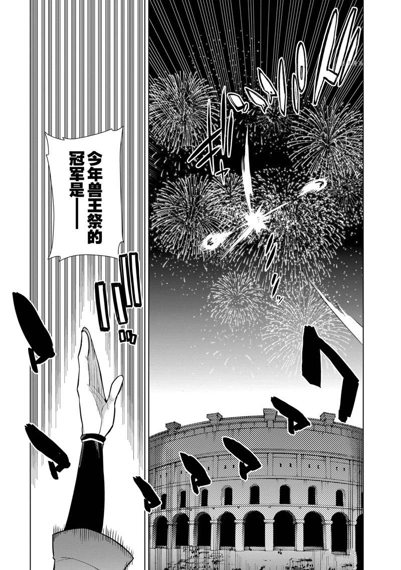 第112话 试看版