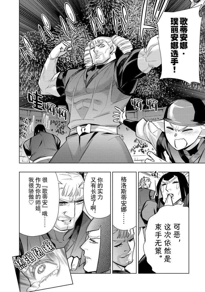 第112话 试看版