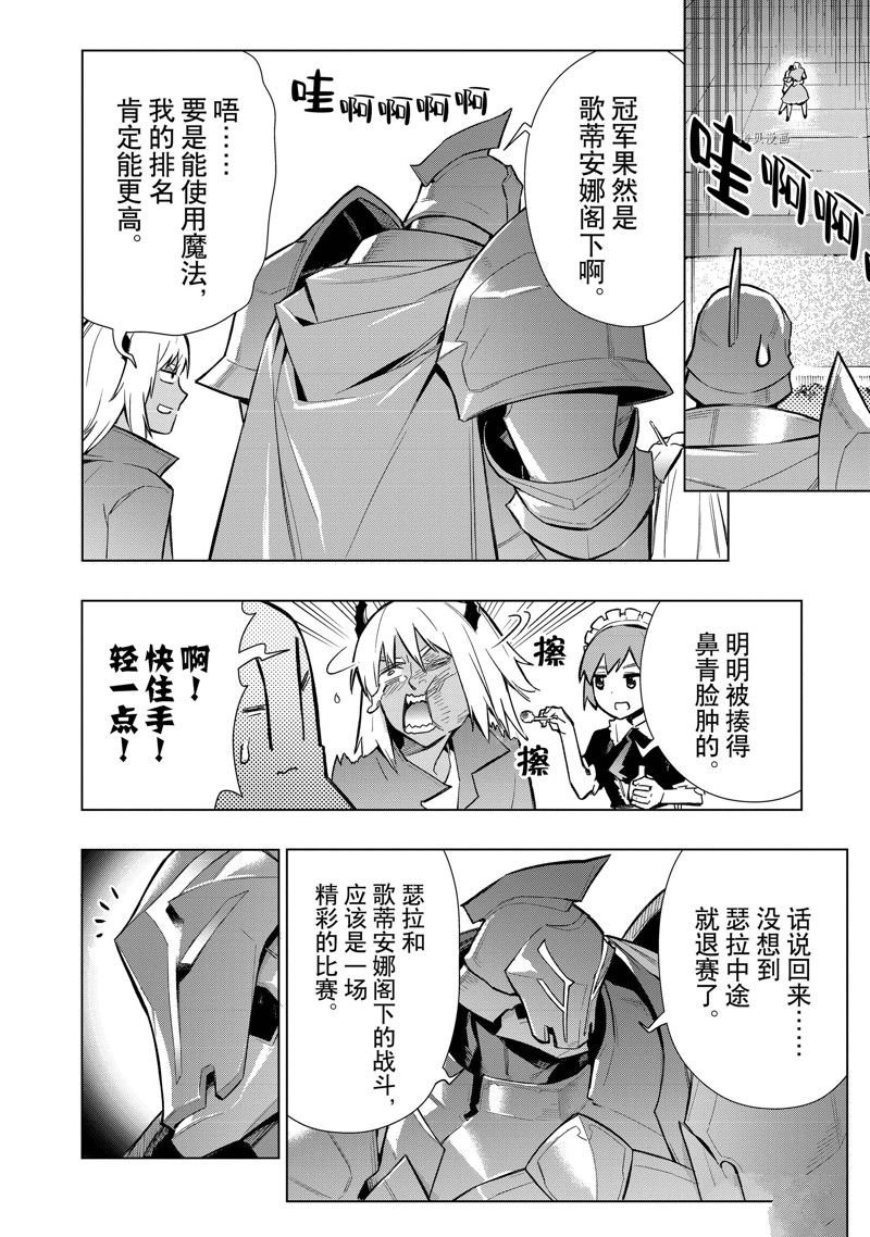 第112话 试看版