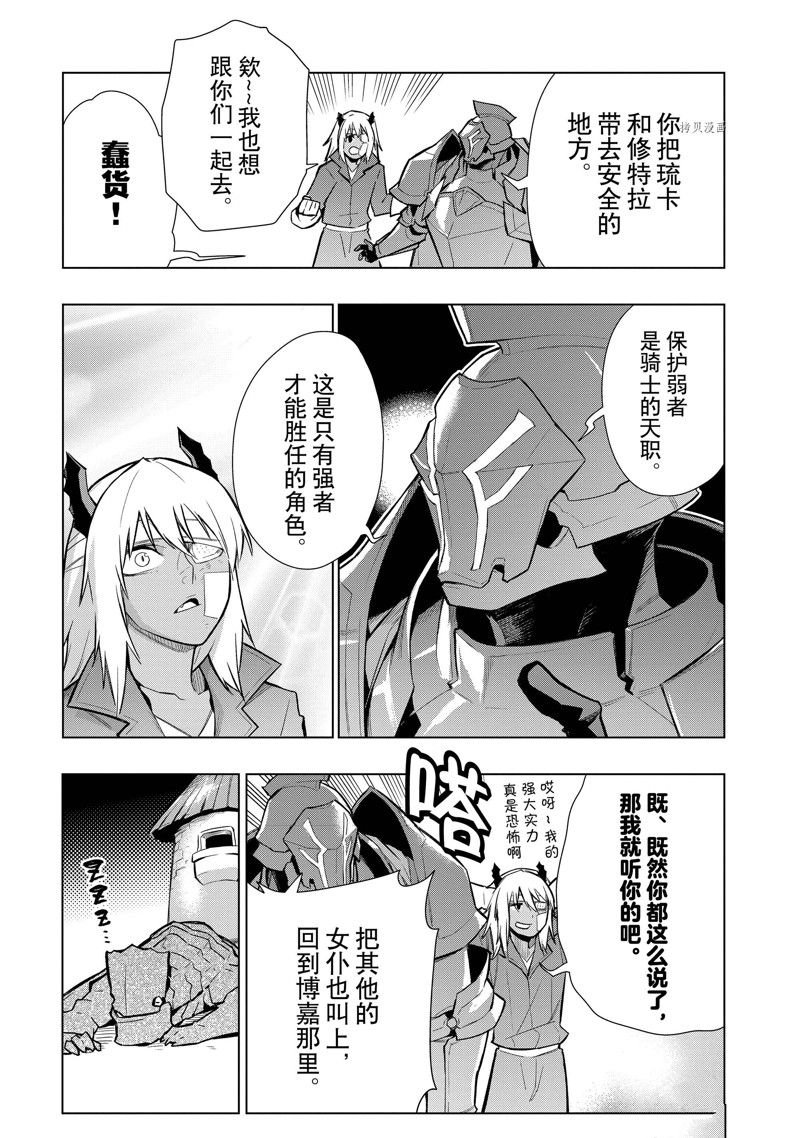 第112话 试看版