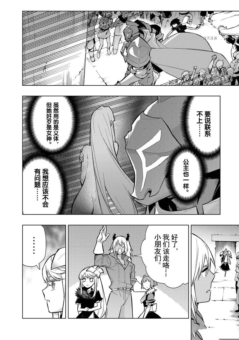 第112话 试看版