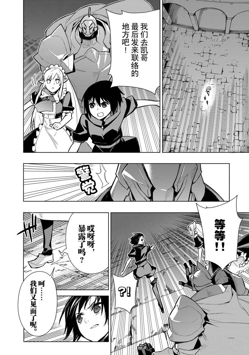 第112话 试看版