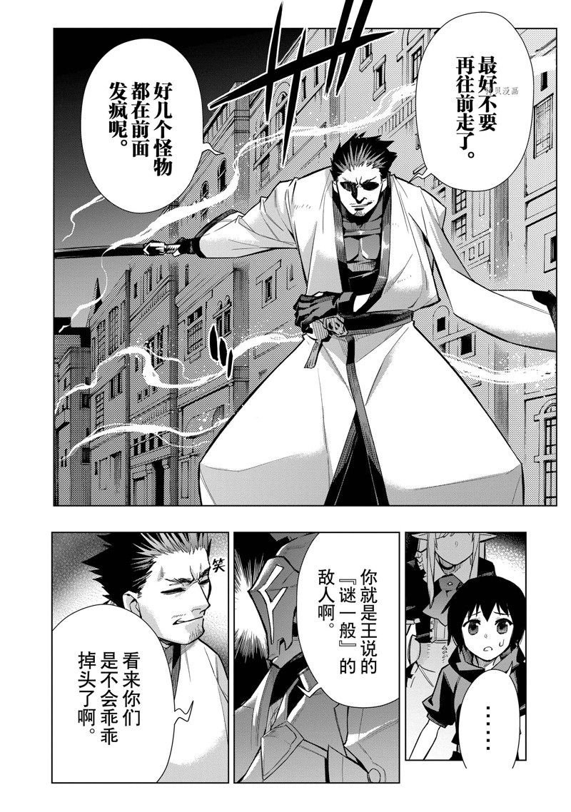 第112话 试看版