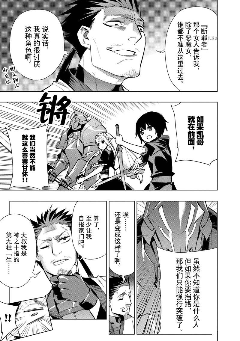 第112话 试看版