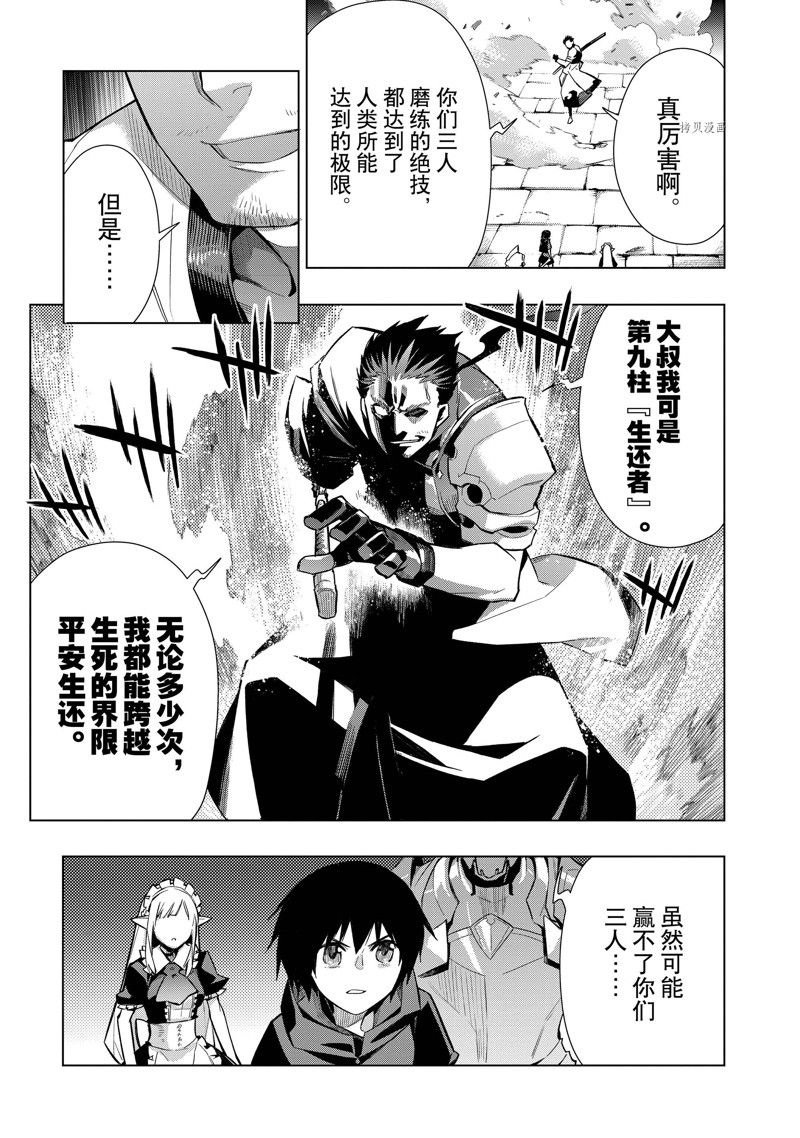 第112话 试看版